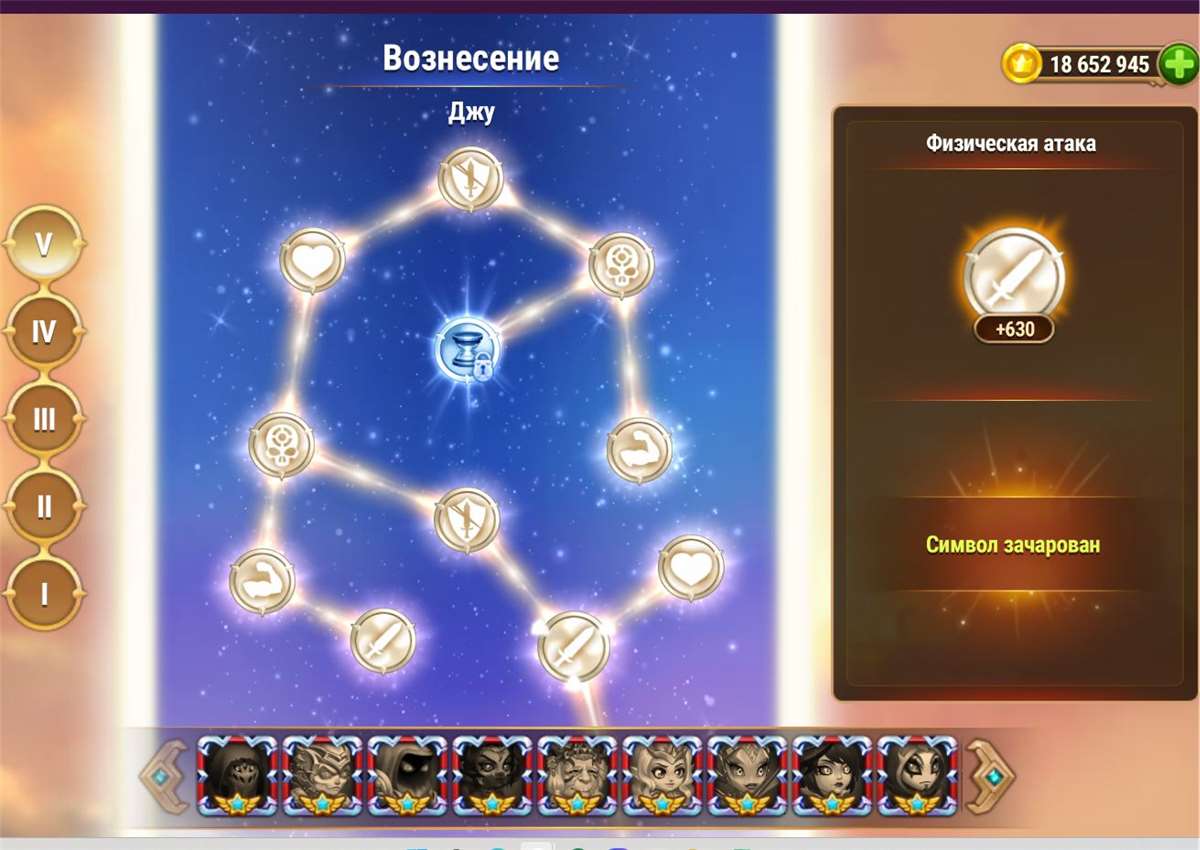 Скриншоты к игре Хроники хаоса (Hero Wars) продажа аккаунта к игре Хроники хаоса (Hero Wars)